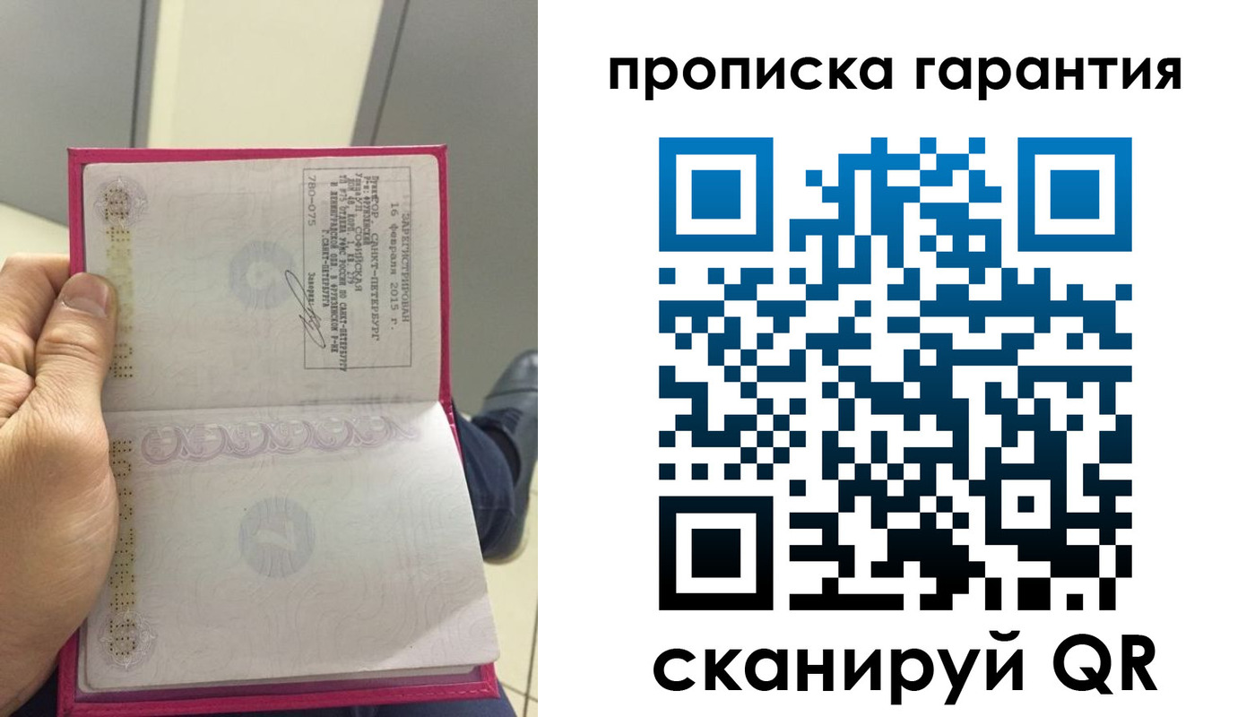 где прописаться в Сыктывкаре
