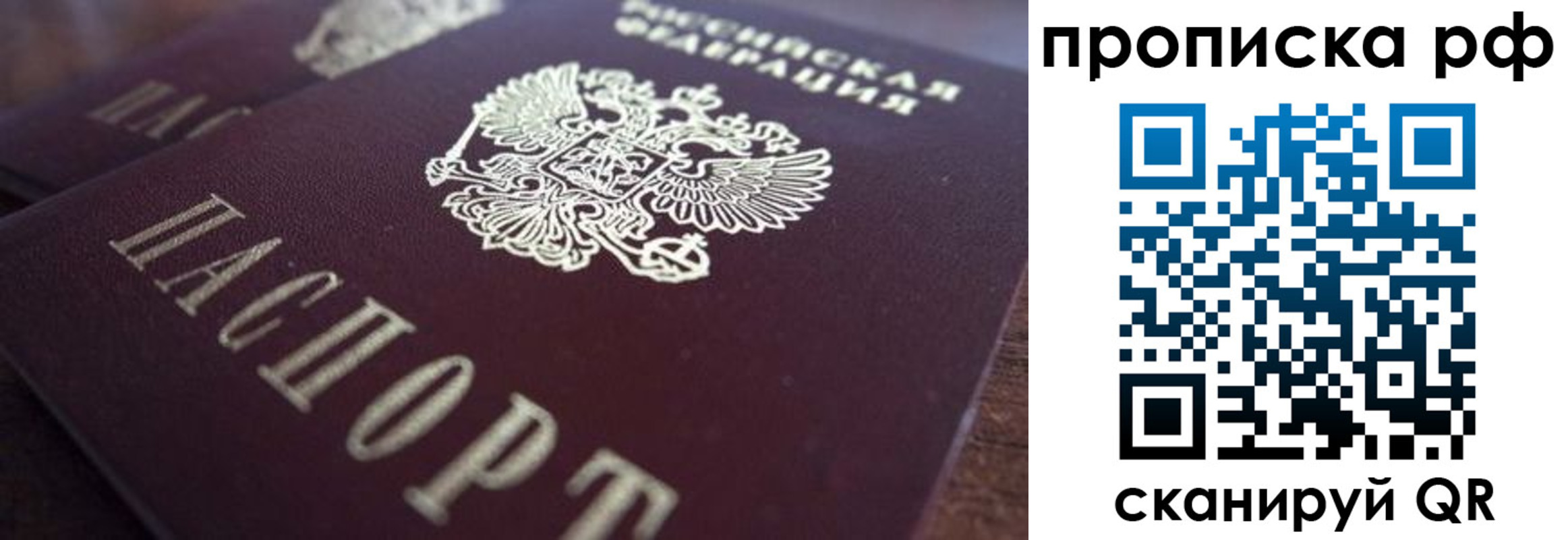 где прописаться в Сыктывкаре
