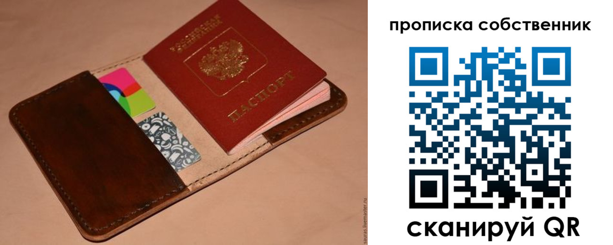 прописка в квартире в Сыктывкаре