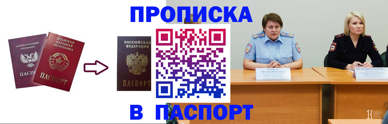 временная регистрация для всех в Сыктывкаре