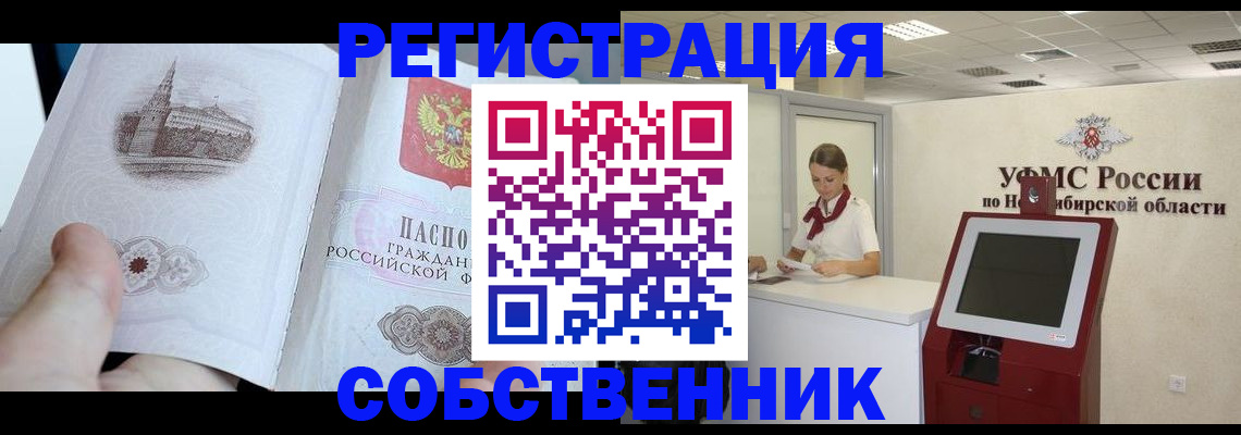временная регистрация госуслуги в Сыктывкаре