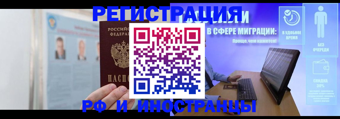 временная регистрация для школы в Сыктывкаре