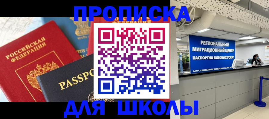 временная регистрация госуслуги в Сыктывкаре