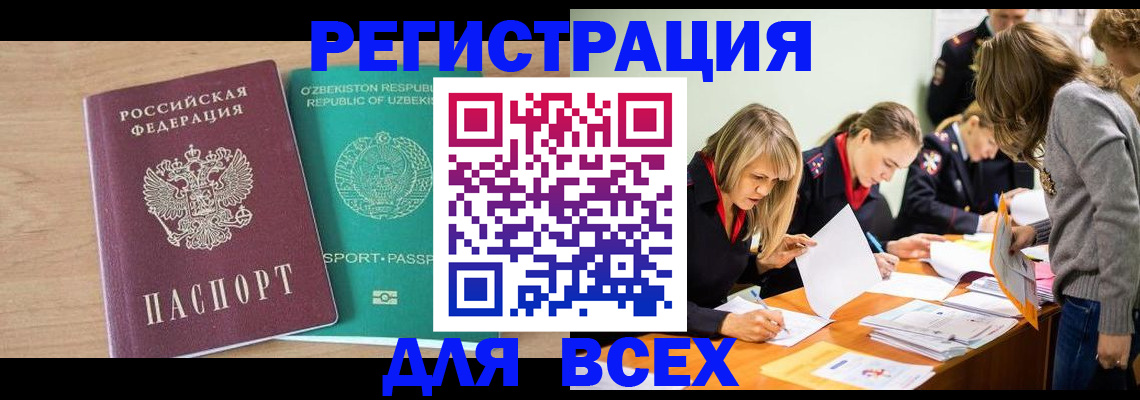 прописка для работы в Сыктывкаре