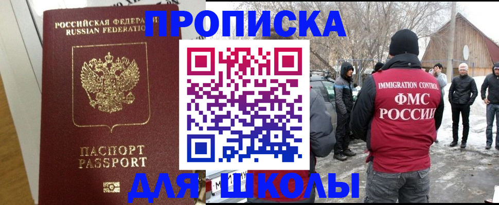 прописка законно в Сыктывкаре